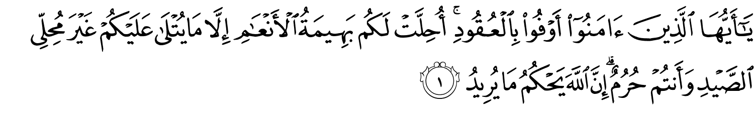 Surah Maidah Alhamdulillah Org