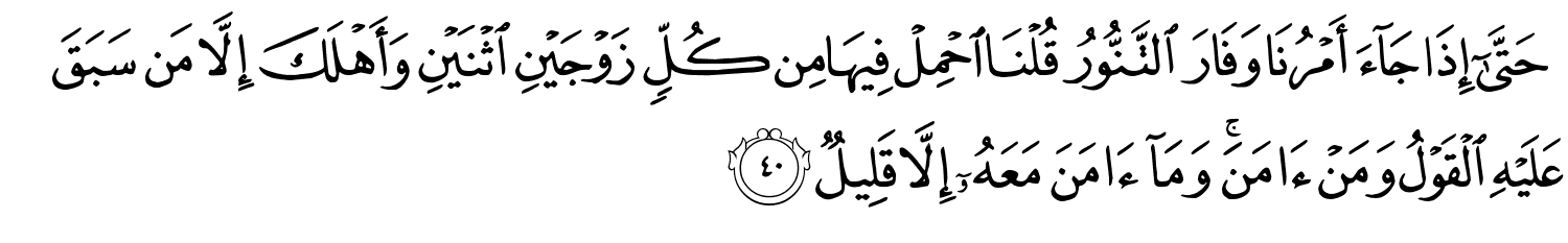 Surah Hud Alhamdulillah Org