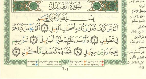 Surah Fil Alhamdulillah Org