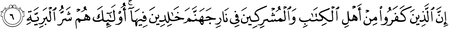 Surah Bayyinah Alhamdulillah Org