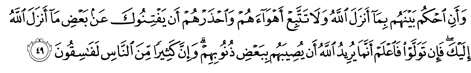 Surah Maidah Alhamdulillah Org