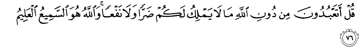 Surah Maidah Alhamdulillah Org