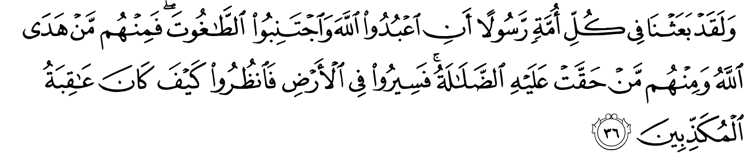 Surah Nahl - Alhamdulillah.org