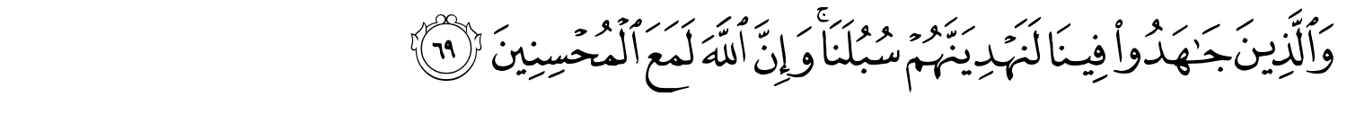 Surah Ankabut - Alhamdulillah.org