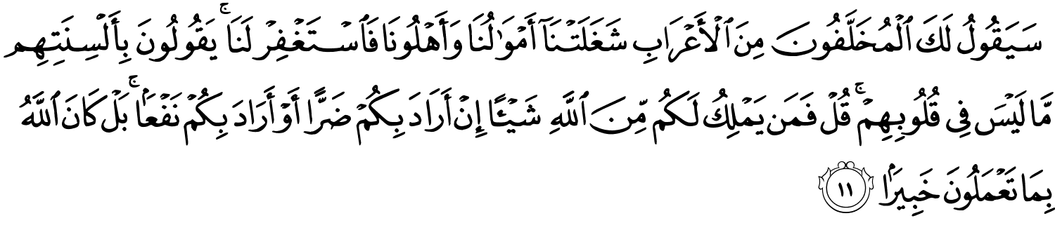 Surah Fatah Alhamdulillah Org